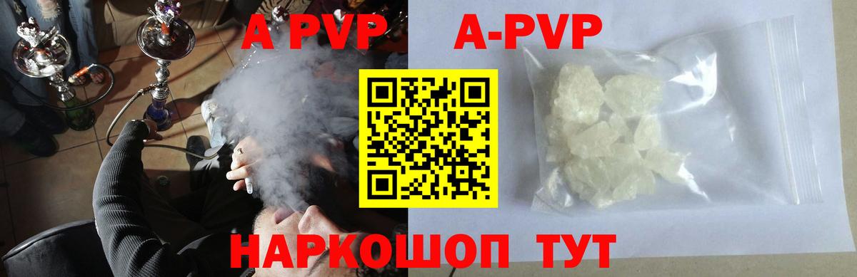 Альфа ПВП СК  А ПВП  A-PVP СК  Валуйки  Alfa_PVP Crystall  Вход с VPN 