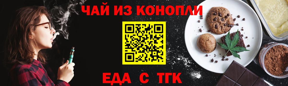 Cannafood марихуана  Вход с VPN  Валуйки 