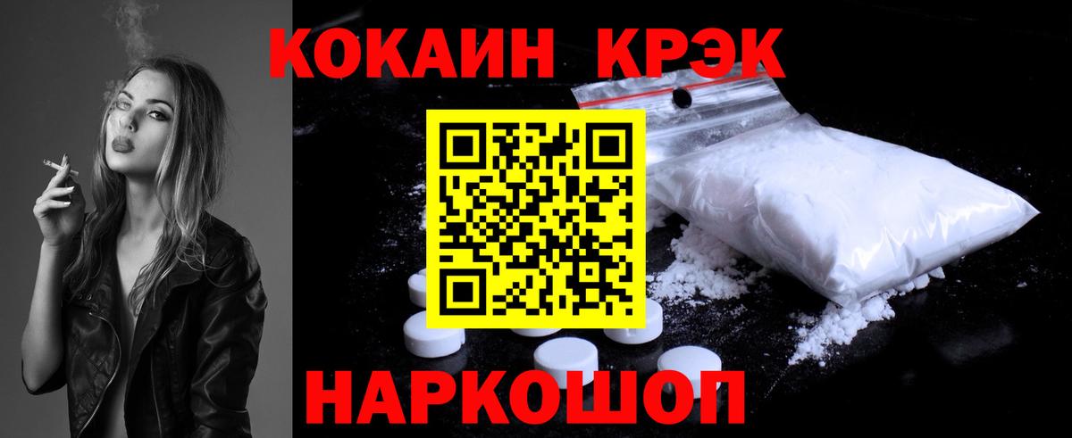 Cocaine Columbia Валуйки