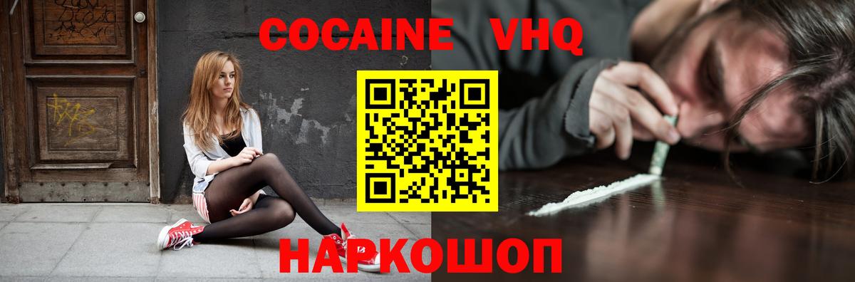 Валуйки  закладки  КОКАИН FishScale  Вход с VPN  Cocaine Боливия 
