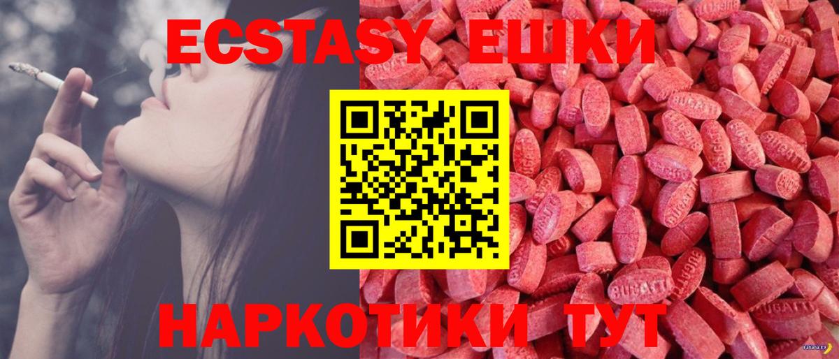 ЭКСТАЗИ круглые Валуйки
