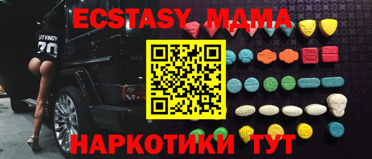 Ecstasy таблы  Экстази Дубай  Валуйки  Вход с VPN 