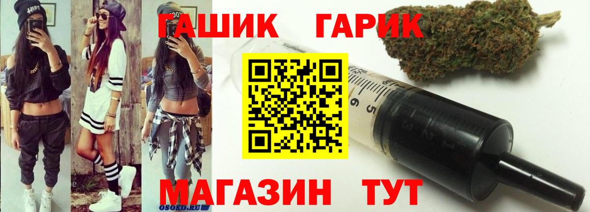 купить наркотик  Вход с VPN  Валуйки  Гашиш гашик  ГАШ 