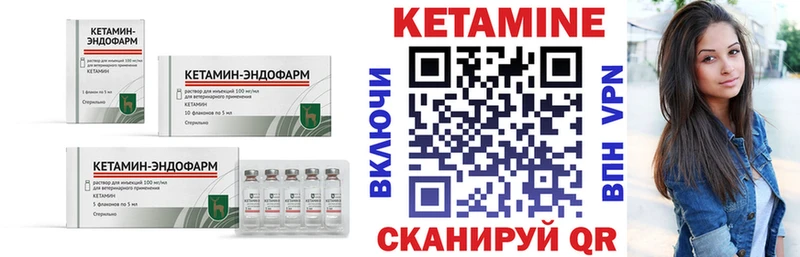 Кетамин ketamine  Валуйки 