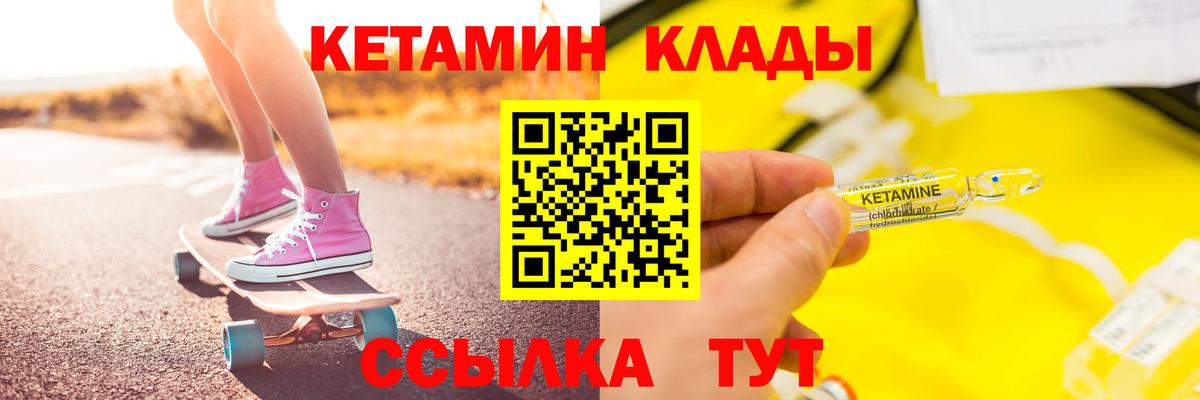 Кетамин ketamine  мориарти как зайти  Валуйки  Вход с VPN 