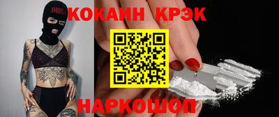 кокаин перу Комсомольск-на-Амуре