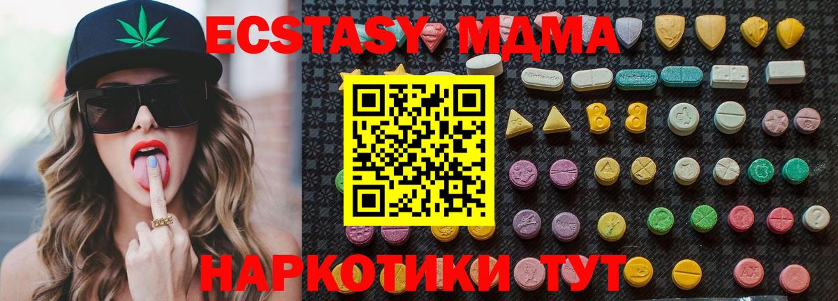 Валуйки  MDMA VHQ  MDMA  Вход с VPN  МДМА Molly 