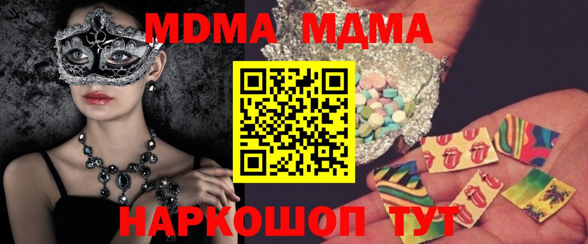 МДМА Molly Валуйки