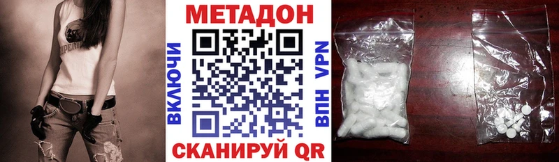 Метадон кристалл Валуйки