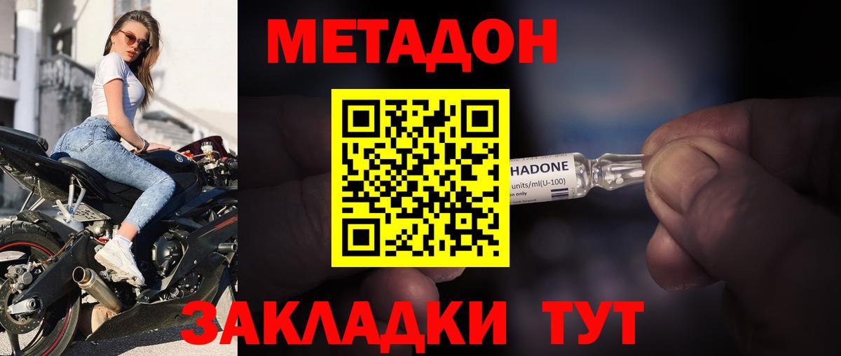 Валуйки  Метадон methadone  omg ONION  Метадон мёд  Вход с VPN 