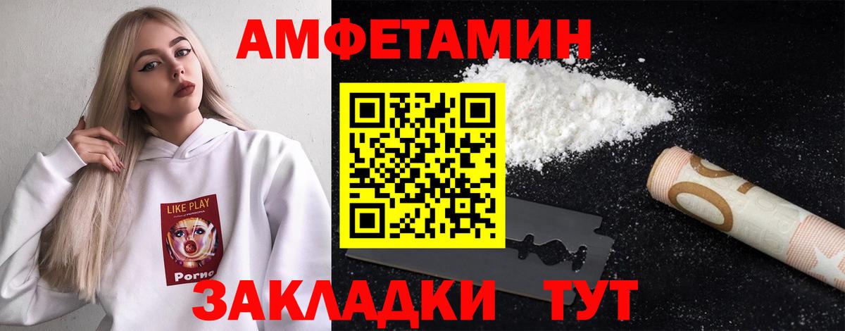 Первитин мет Валуйки