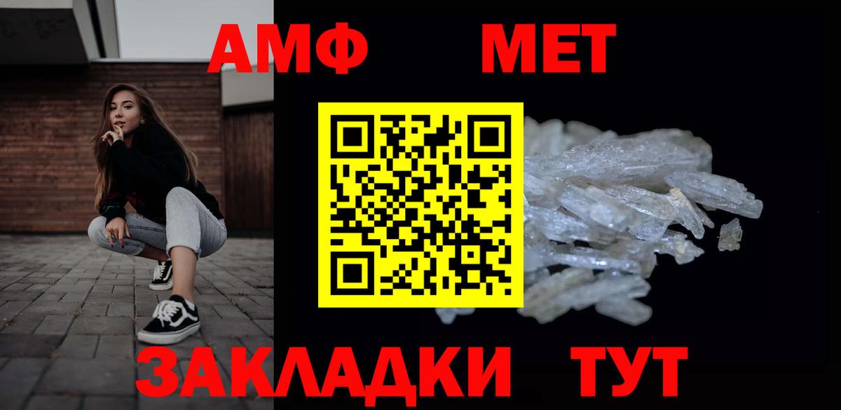 МЕТАМФЕТАМИН Декстрометамфетамин 99.9%  МЕТАМФЕТАМИН Декстрометамфетамин 99.9%  Вход с VPN  Валуйки 