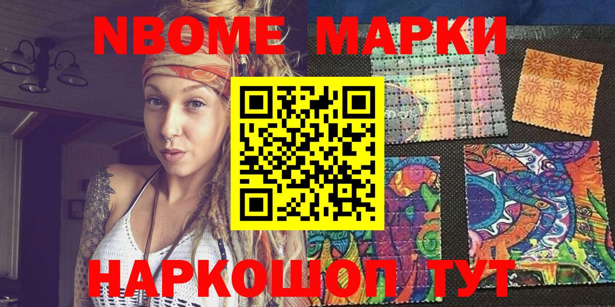 Наркотические марки 1,5мг Валуйки