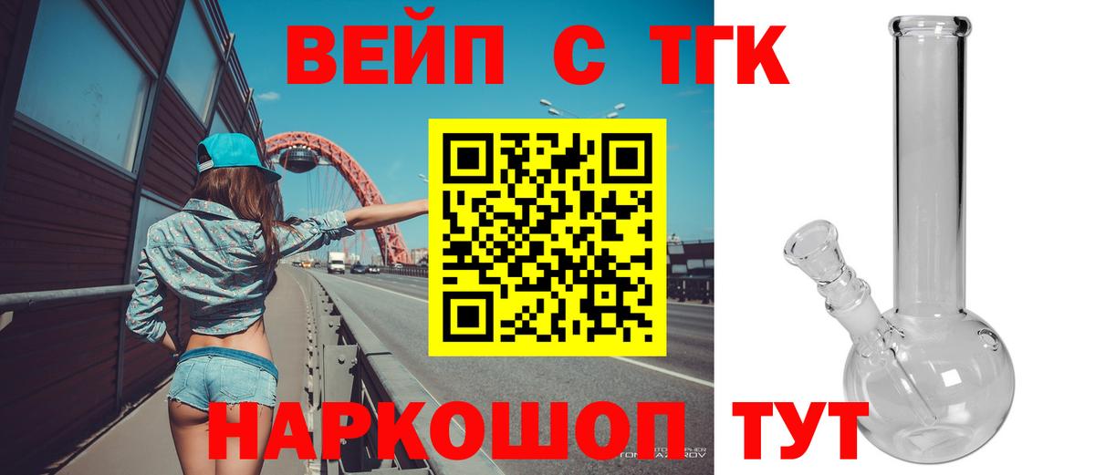 ТГК гашишное масло Валуйки