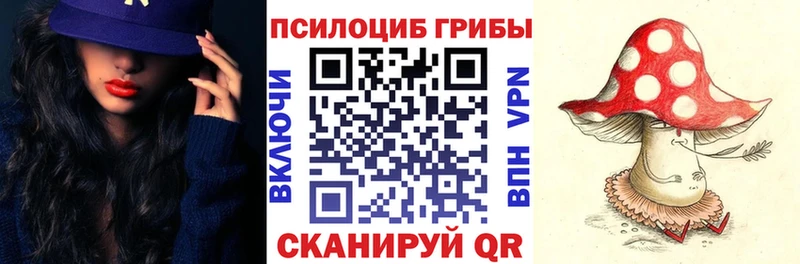 Псилоцибиновые грибы MAGIC MUSHROOMS Валуйки