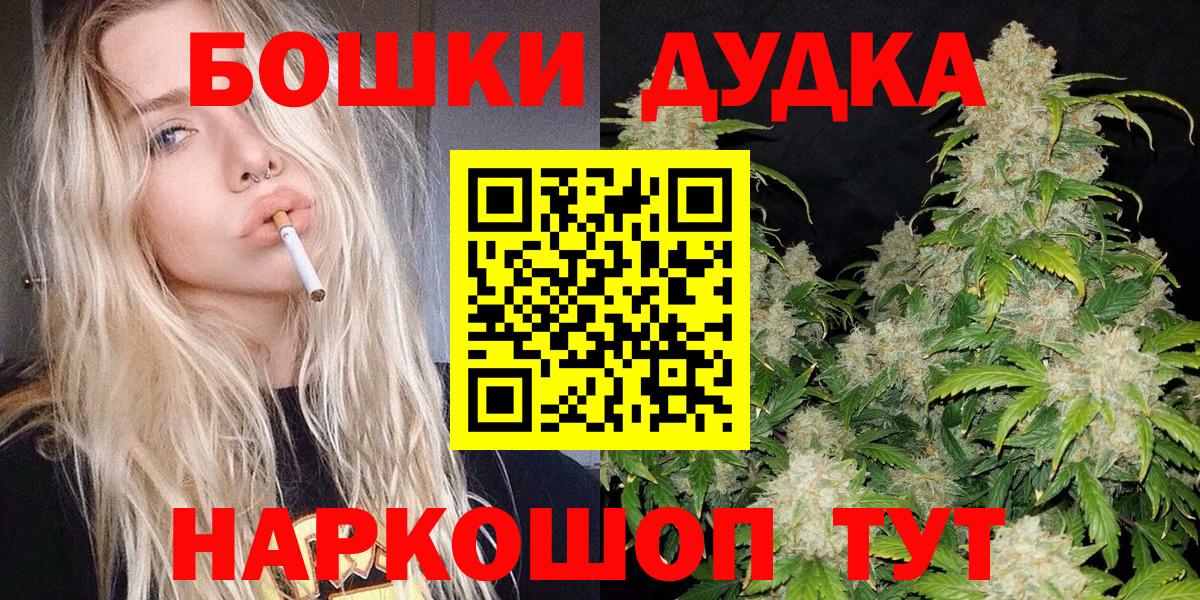 МАРИХУАНА OG Kush Валуйки